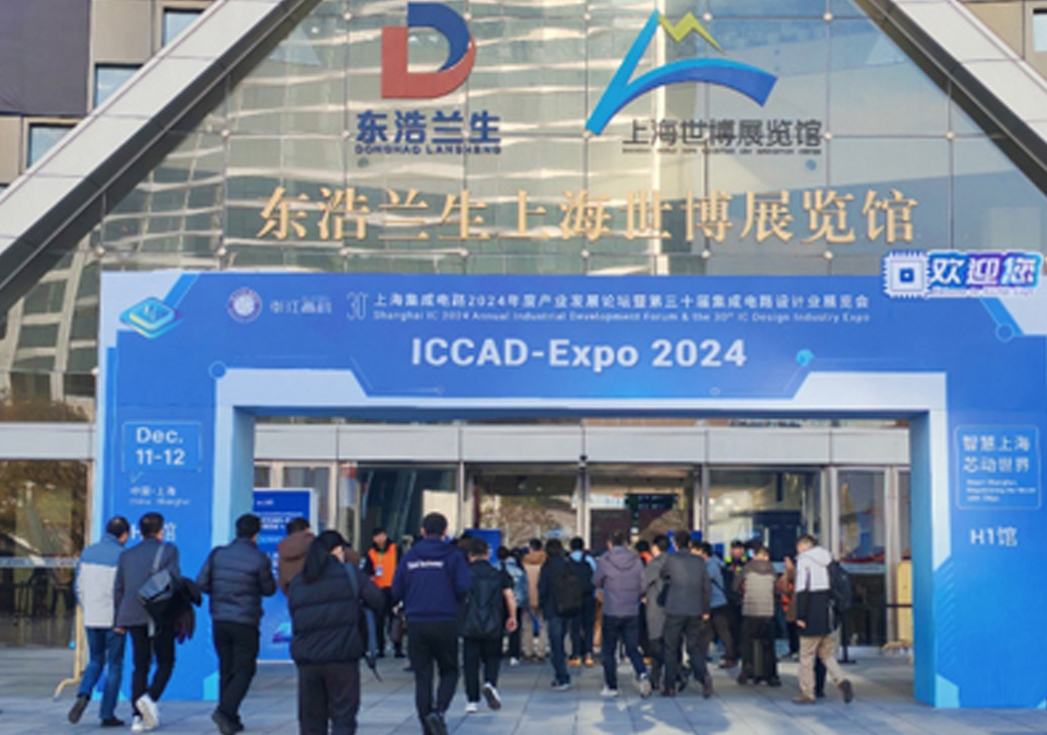 ICCAD-Expo 2024：UIG Showed Z Series RF IC Test Socket
