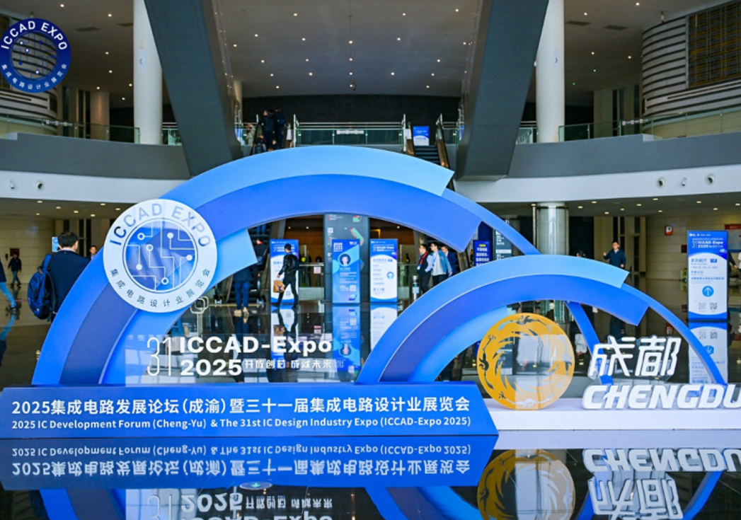 成都 2025 ICCAD-Expo丨c币钱包微纳展示测试技术领先实力